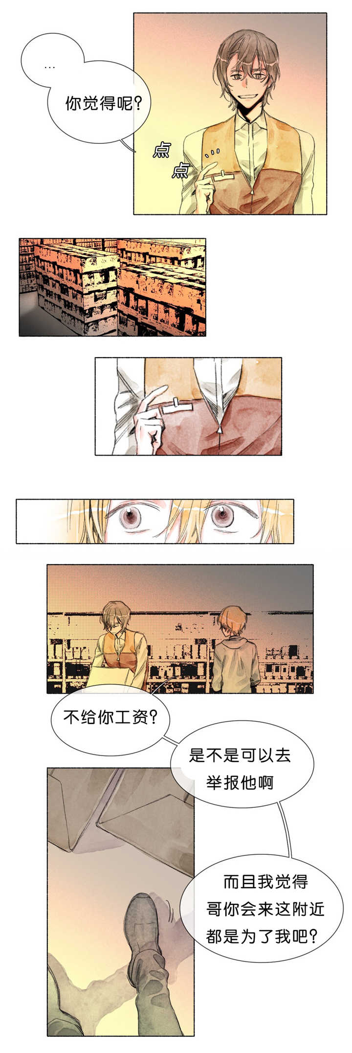 融海漫画,第19章：听到了什么2图