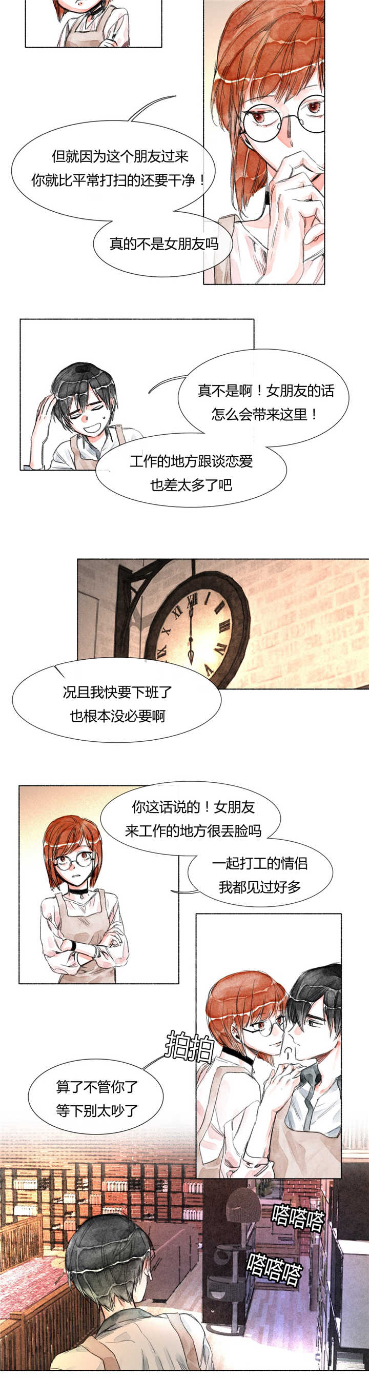 融海漫画,第25章：见面4图