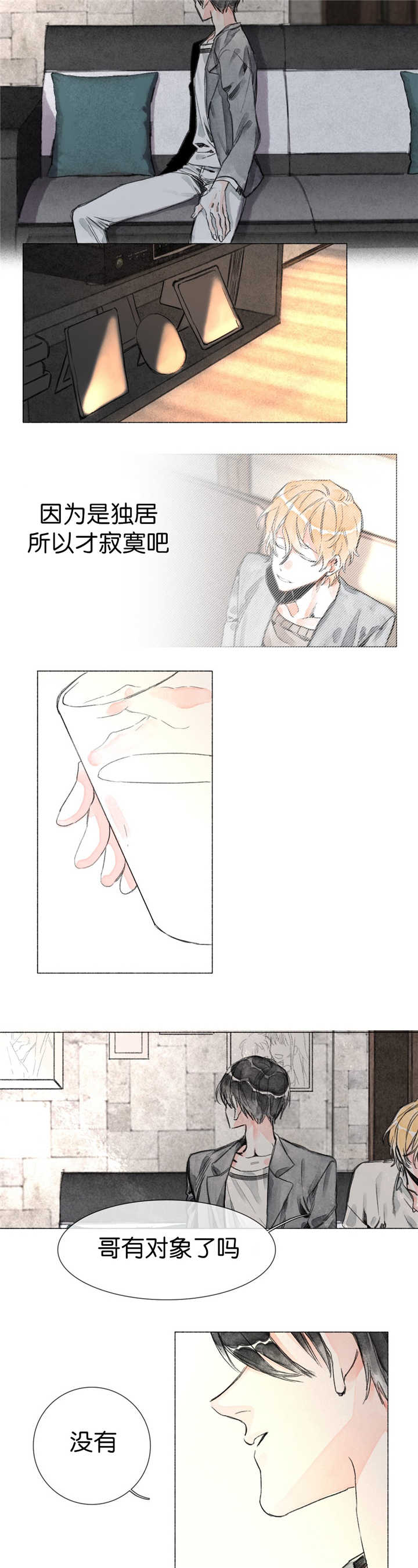 融海漫画,第10章：为什么像她3图