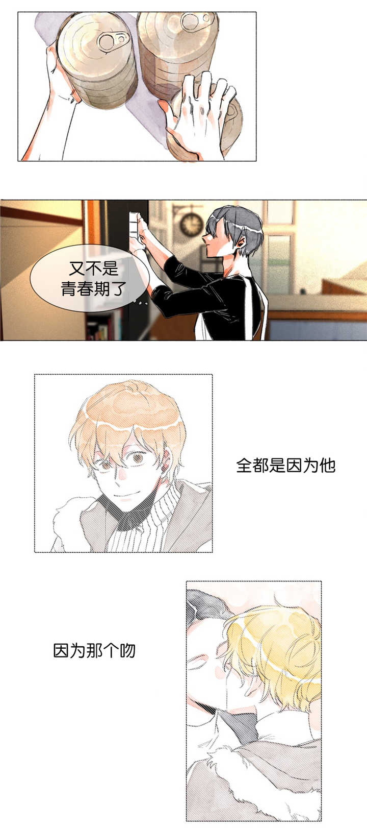融海漫画,第6章：第一次见1图