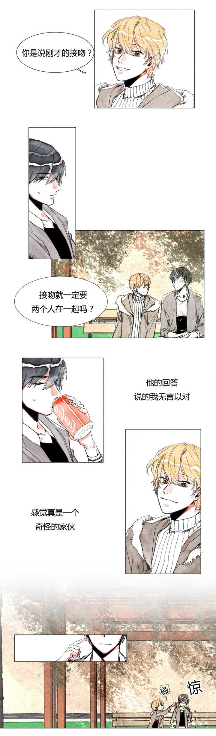 融海漫画,第3章：迷恋我吗2图