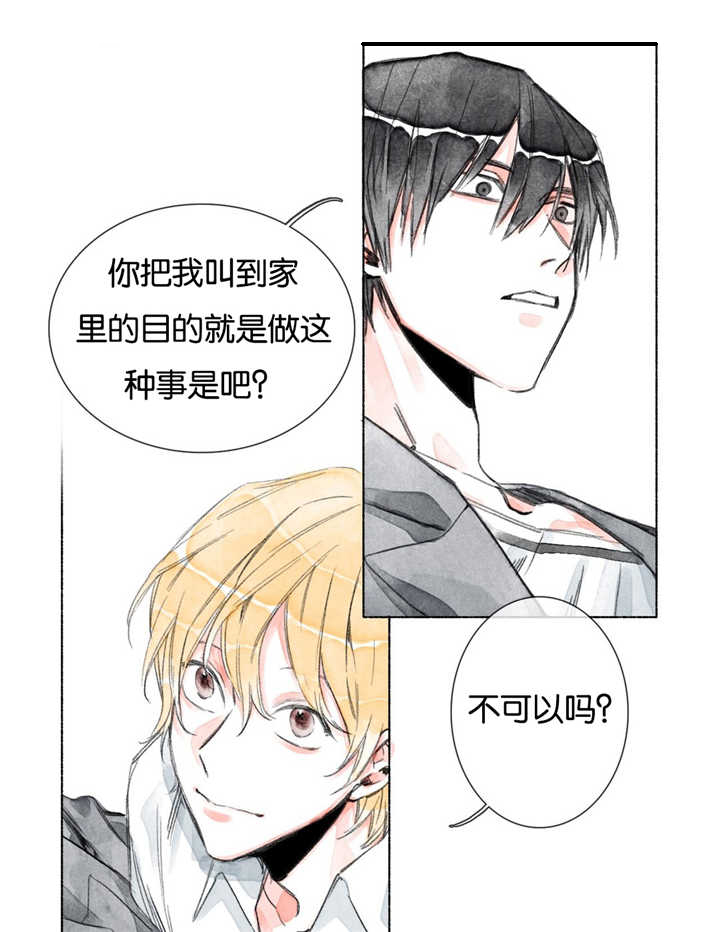 融海漫画,第10章：为什么像她3图