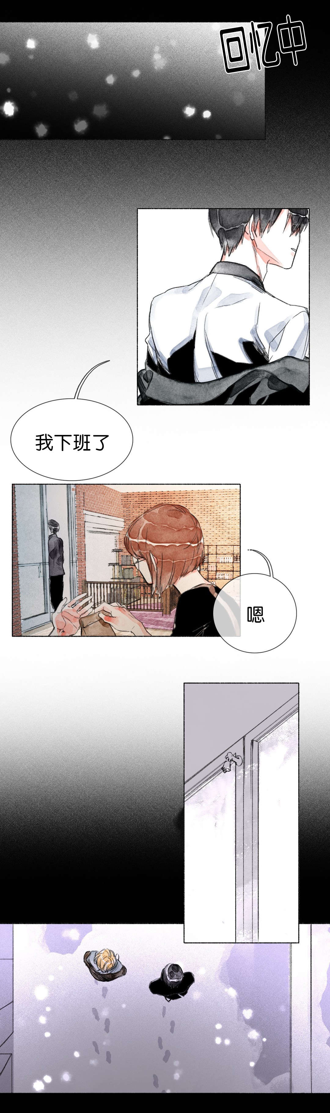 融海漫画,第28章：大结局4图