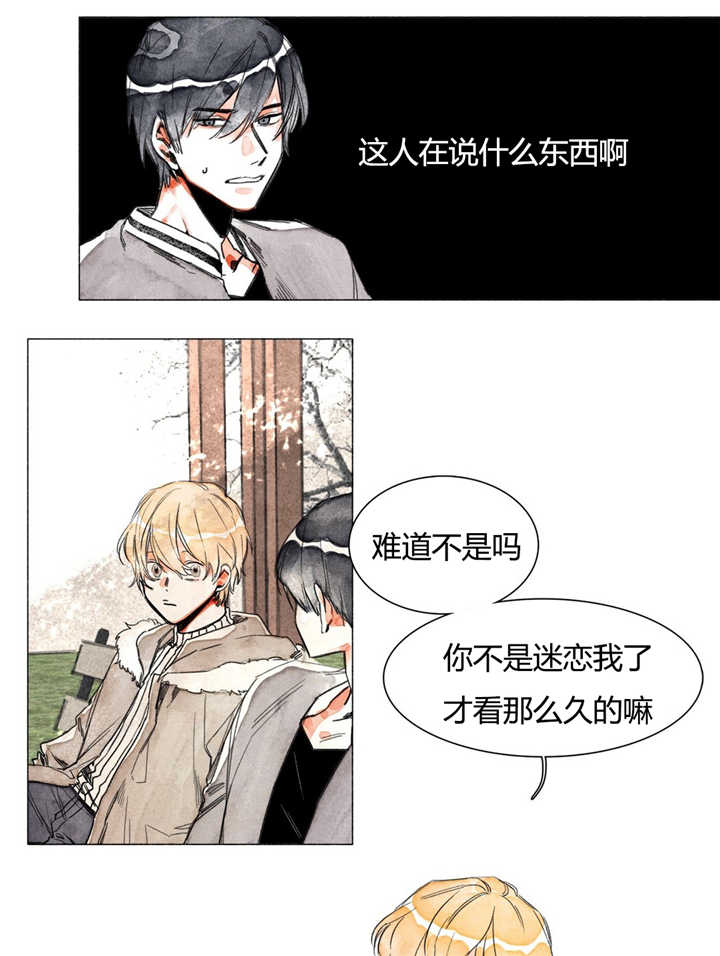 融海漫画,第3章：迷恋我吗4图