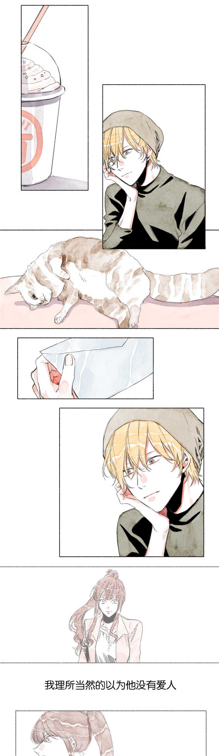 融海橡塑上海总代理漫画,第16章：一见钟情2图