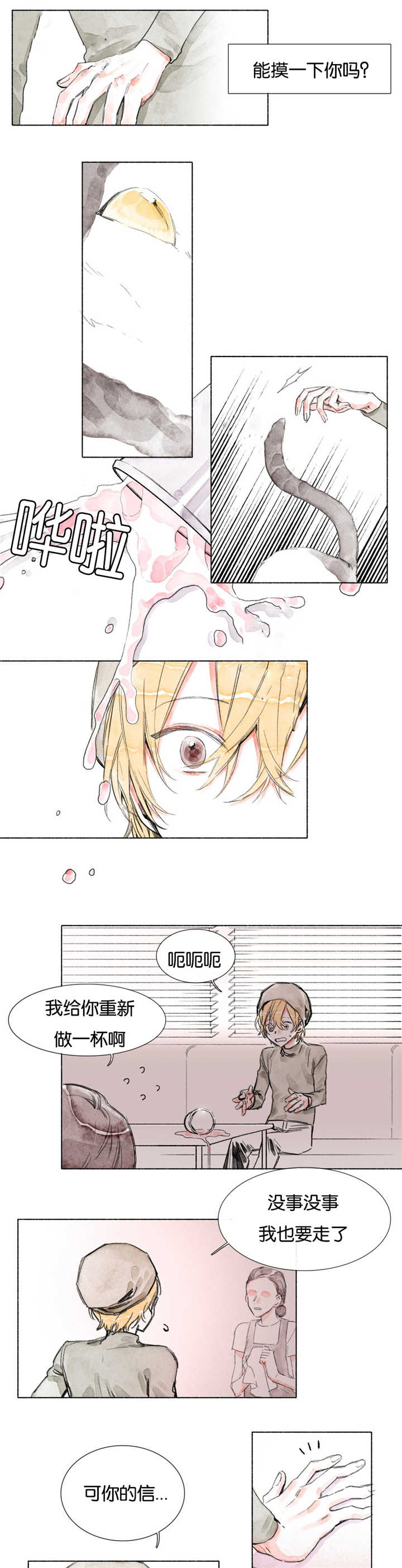 融海漫画,第18章：只剩我一个人5图