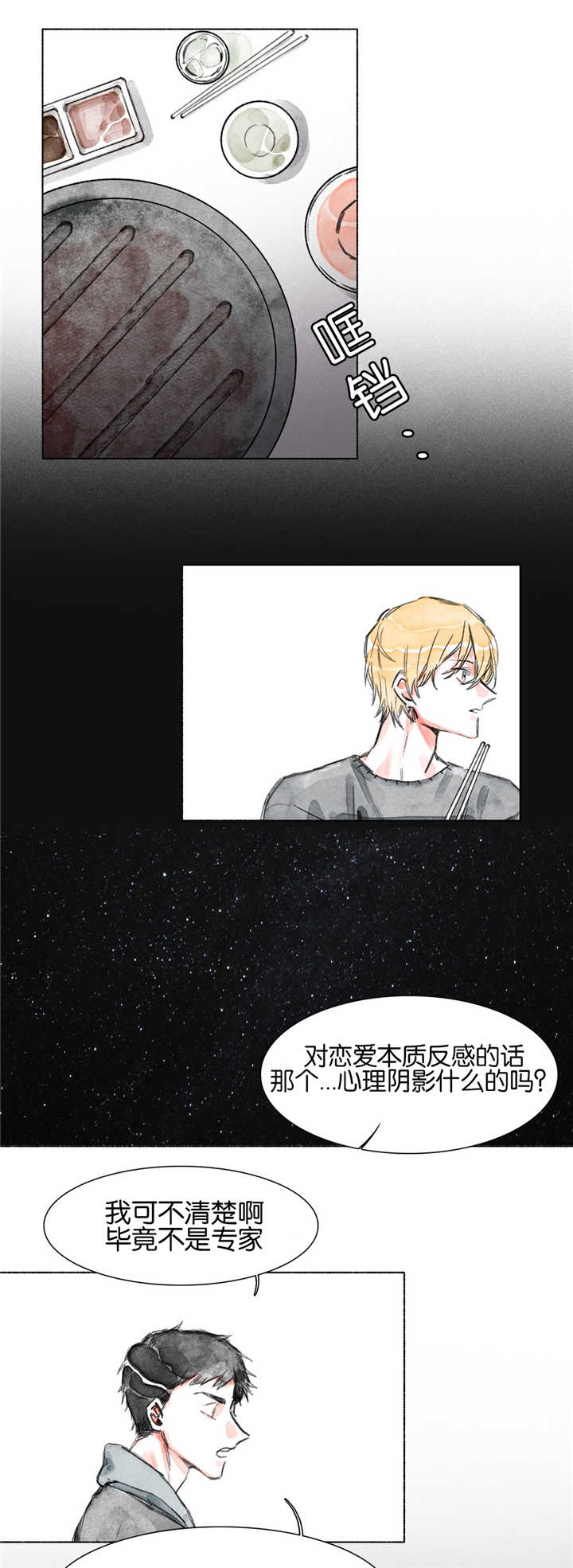 融海电竞工作室的具体位置在哪里漫画,第14章：阴影3图