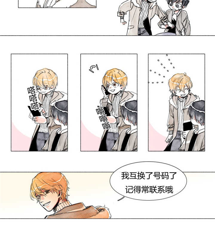融海漫画,第3章：迷恋我吗5图