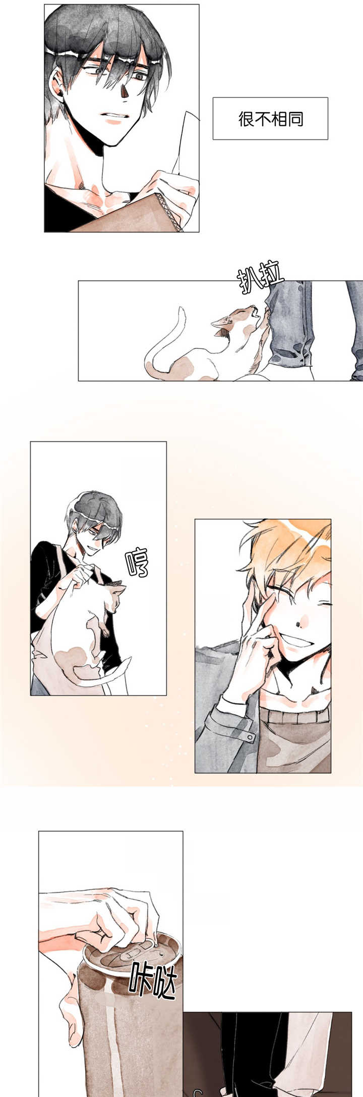 融海漫画,第7章：遐想1图