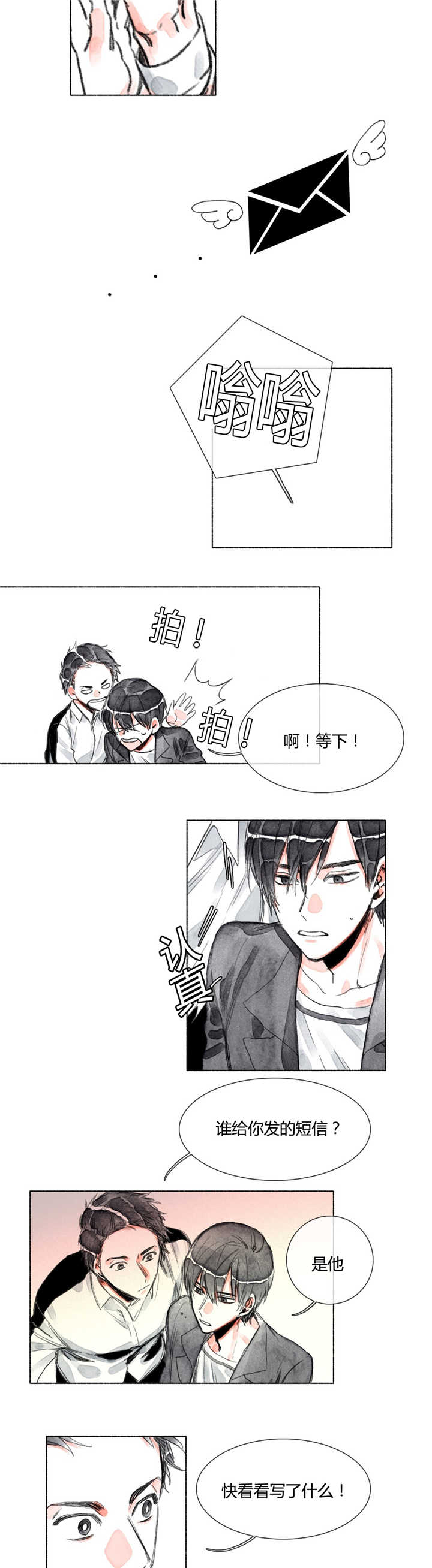 融海漫画,第24章：助攻3图