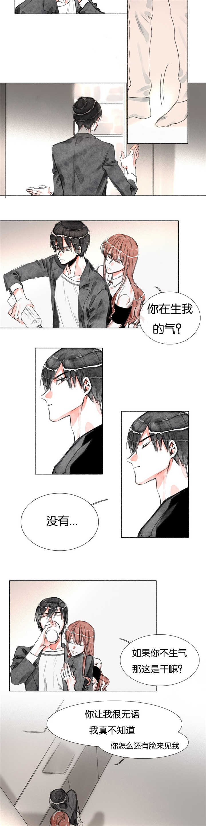 融海漫画,第13章：前女友4图