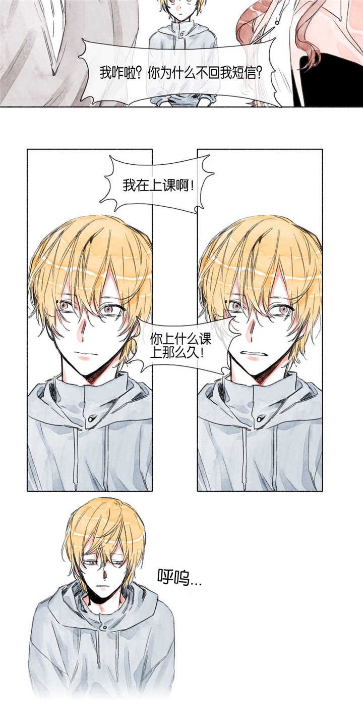 融海橡塑上海总代理漫画,第16章：一见钟情1图