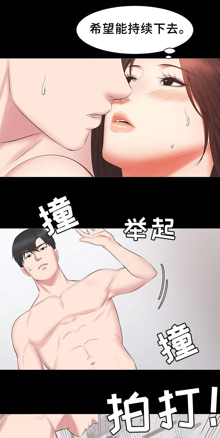 上司修养漫画,第36章：达成4图