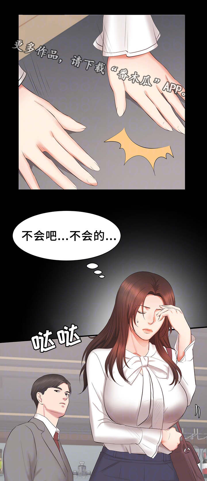 上司修养漫画,第34章：质问5图