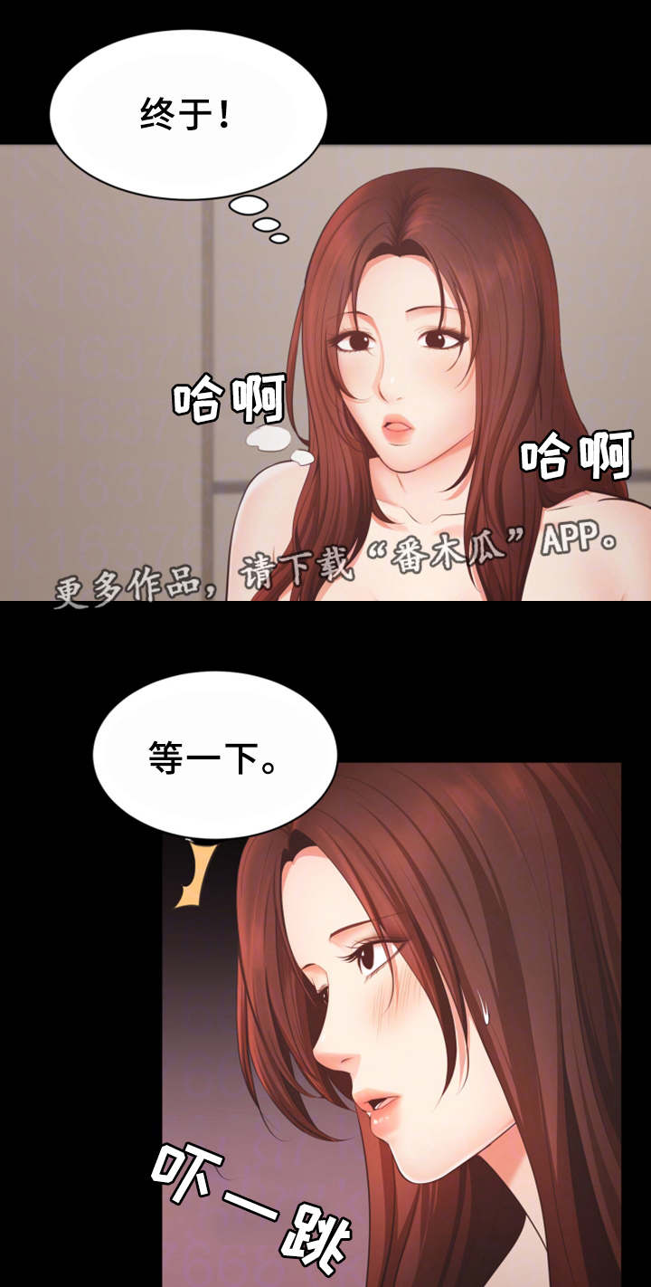 上司修养漫画,第19章：证明1图