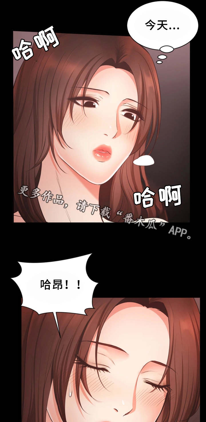 上司修养漫画,第20章：又耍我4图