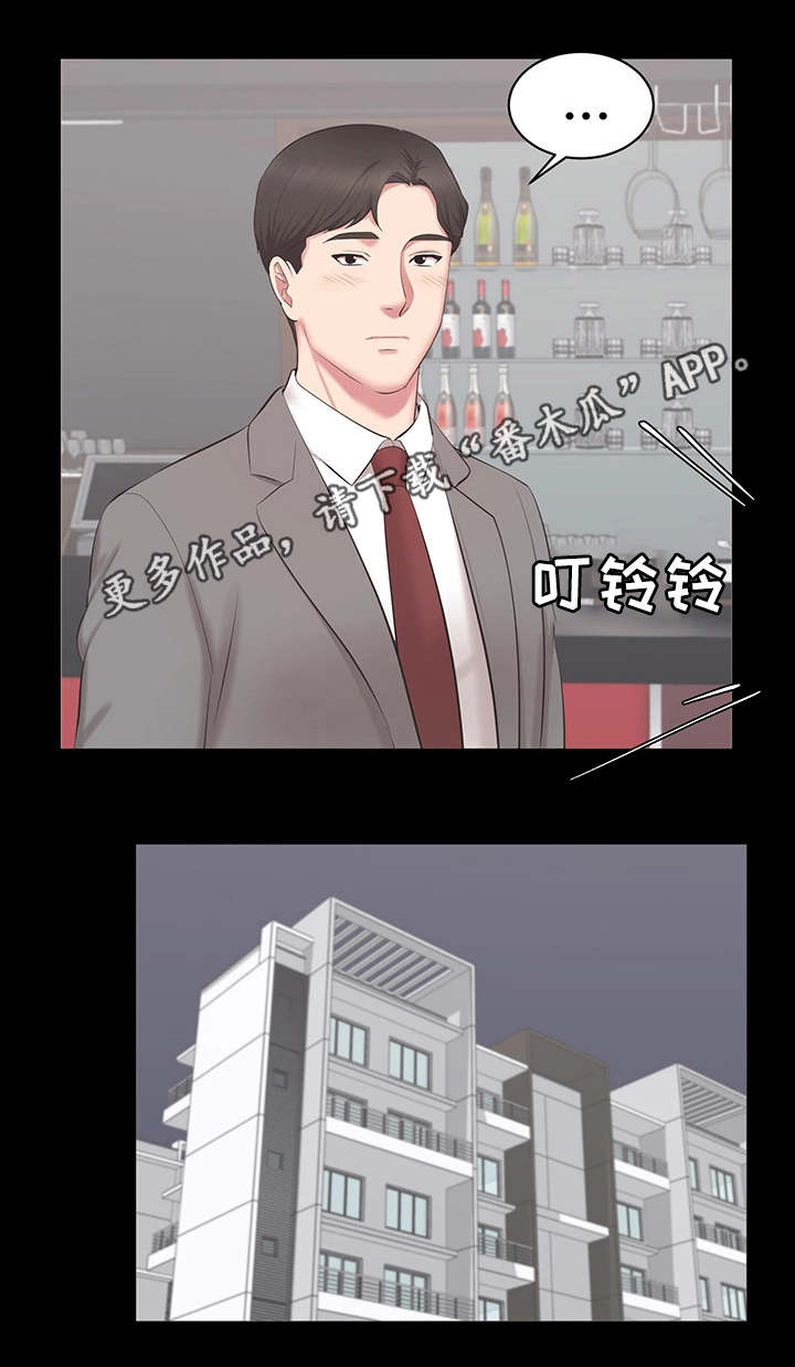 上司修养漫画,第34章：质问2图