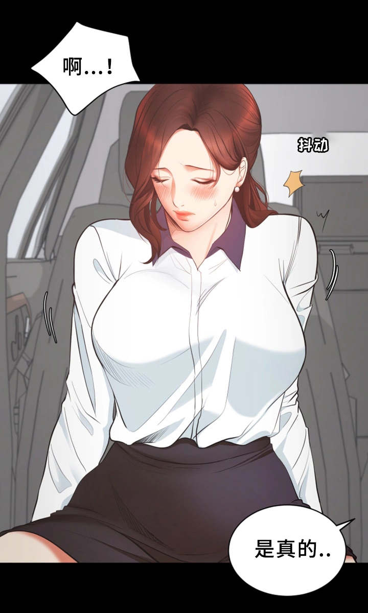 上司修养漫画,第2章：见客户1图