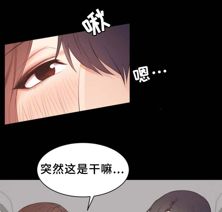上司修养漫画,第2章：见客户4图