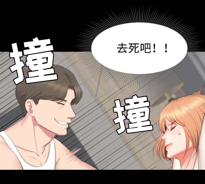 上司修养漫画,第28章：病假5图