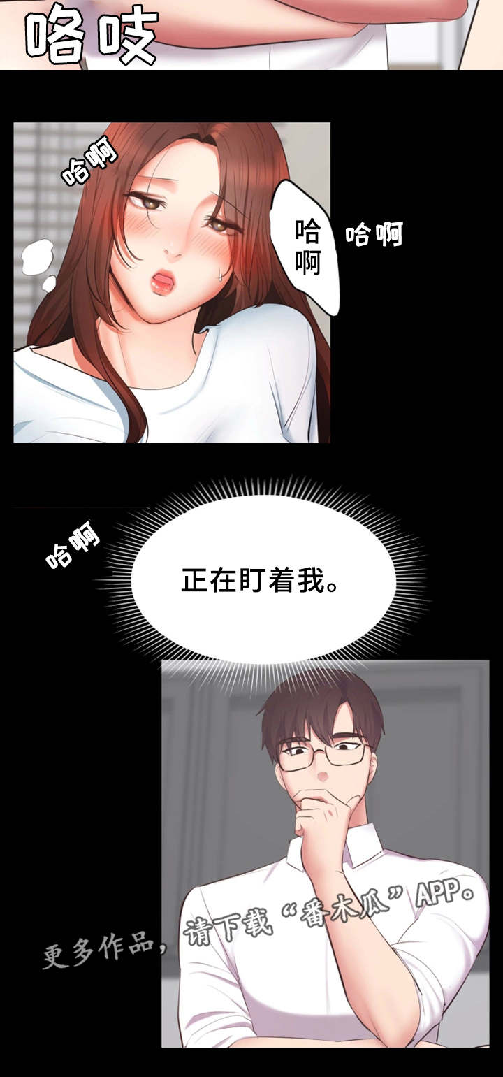 上司修养漫画,第6章：做不出来1图