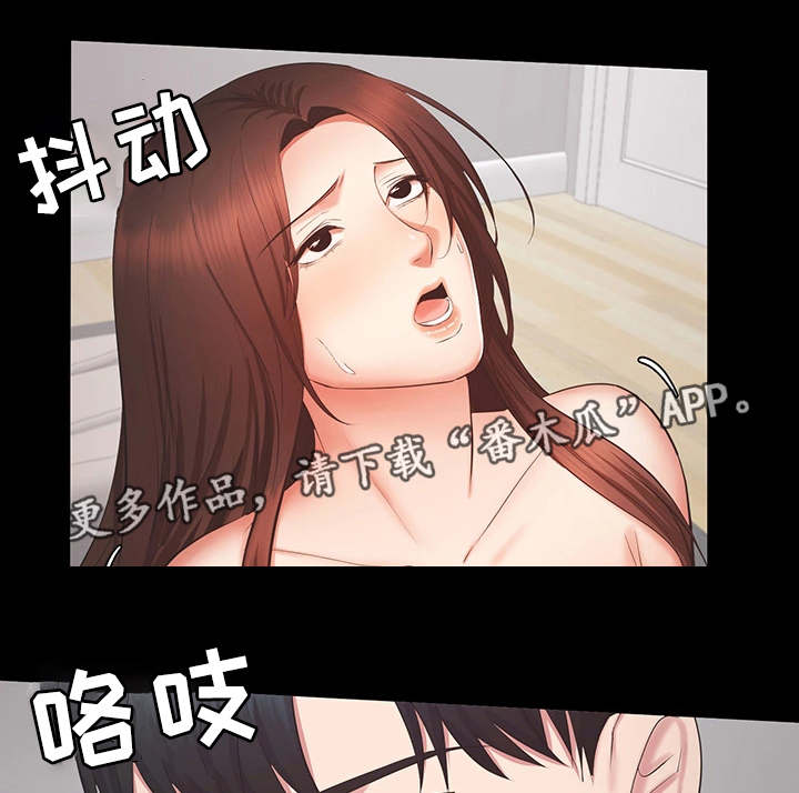 上司修养漫画,第36章：达成1图