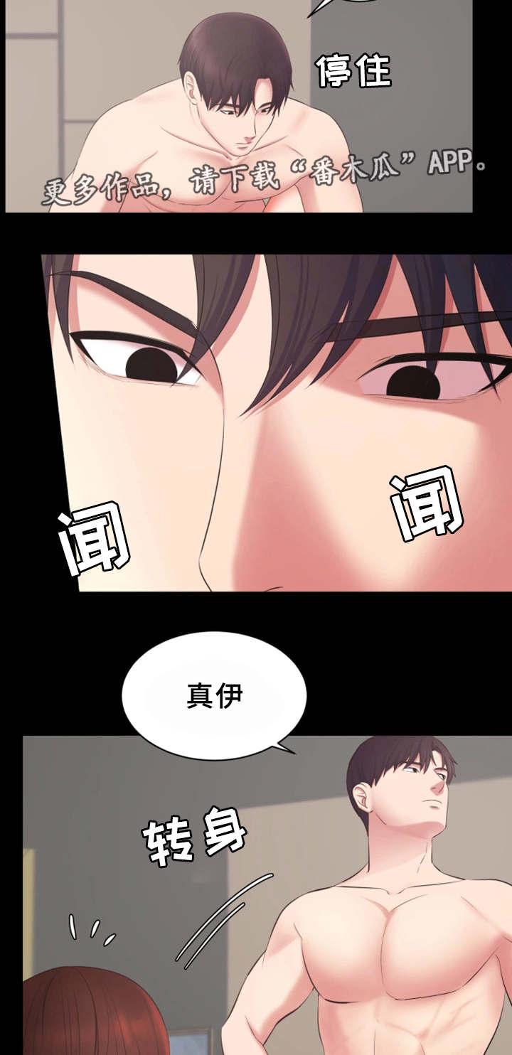 上司修养漫画,第20章：又耍我5图