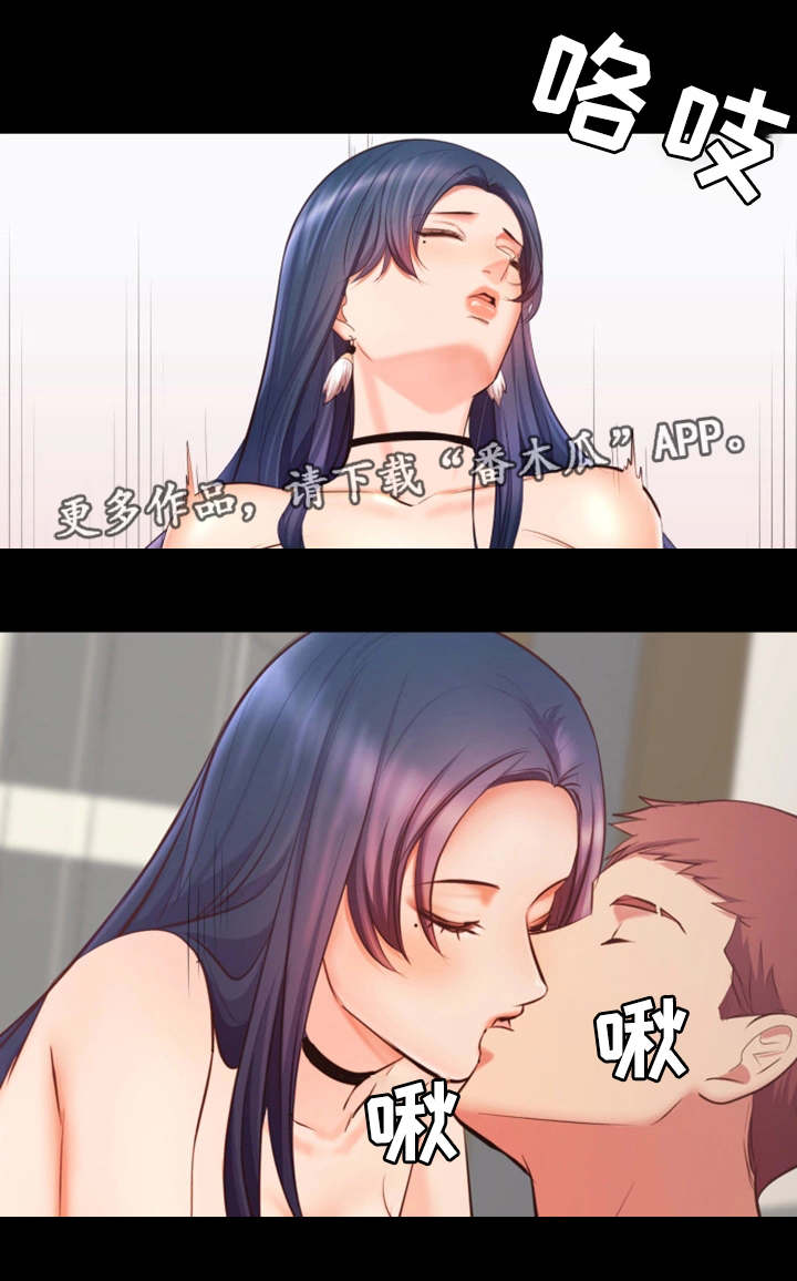 上司修养漫画,第13章：困扰3图