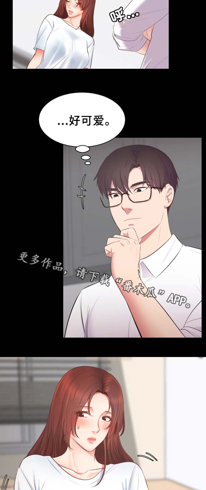 上司修养漫画,第7章：失望3图