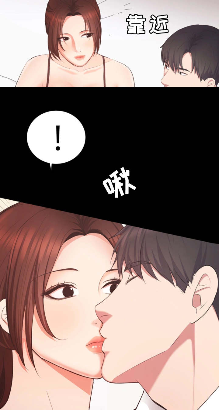 上司修养漫画,第19章：证明4图