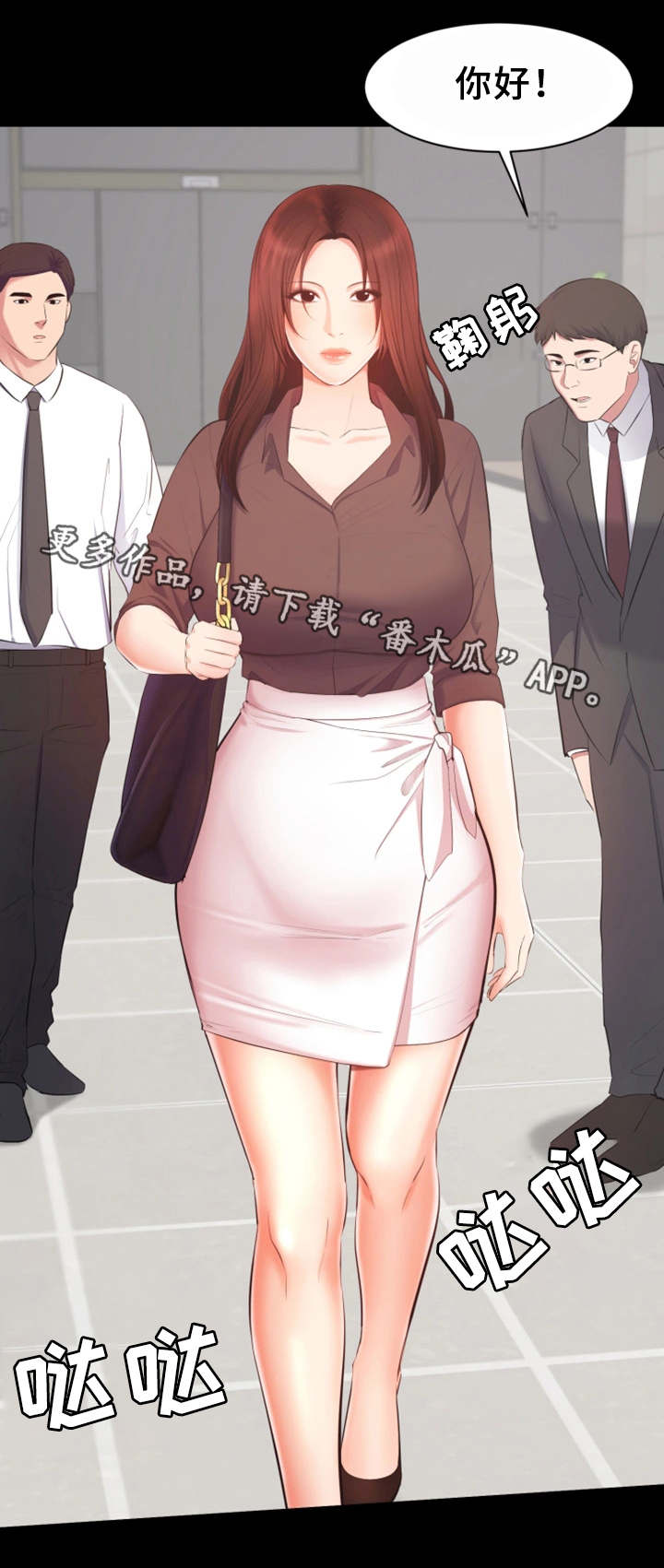 上司修养漫画,第21章：开发组2图