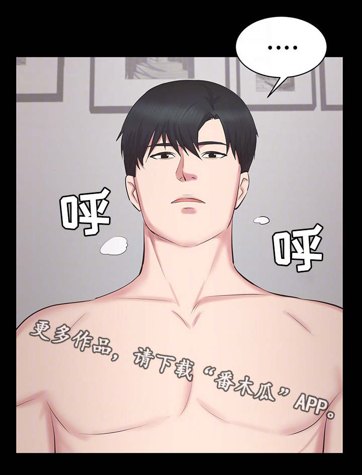 上司修养漫画,第36章：达成3图