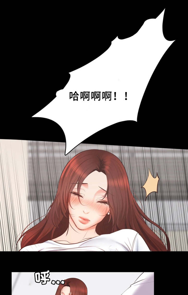 上司修养漫画,第7章：失望2图