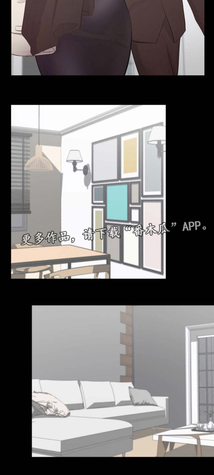 上司修养漫画,第4章：目标明确2图