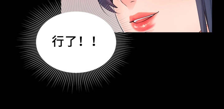 上司修养漫画,第17章：截胡3图