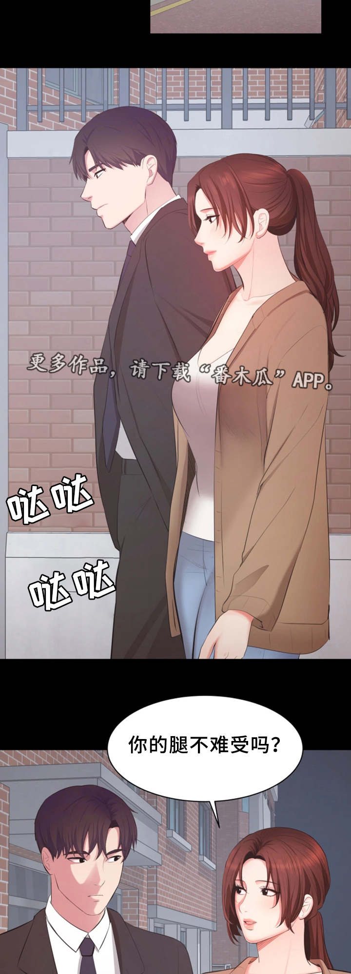 上司修养漫画,第19章：证明4图