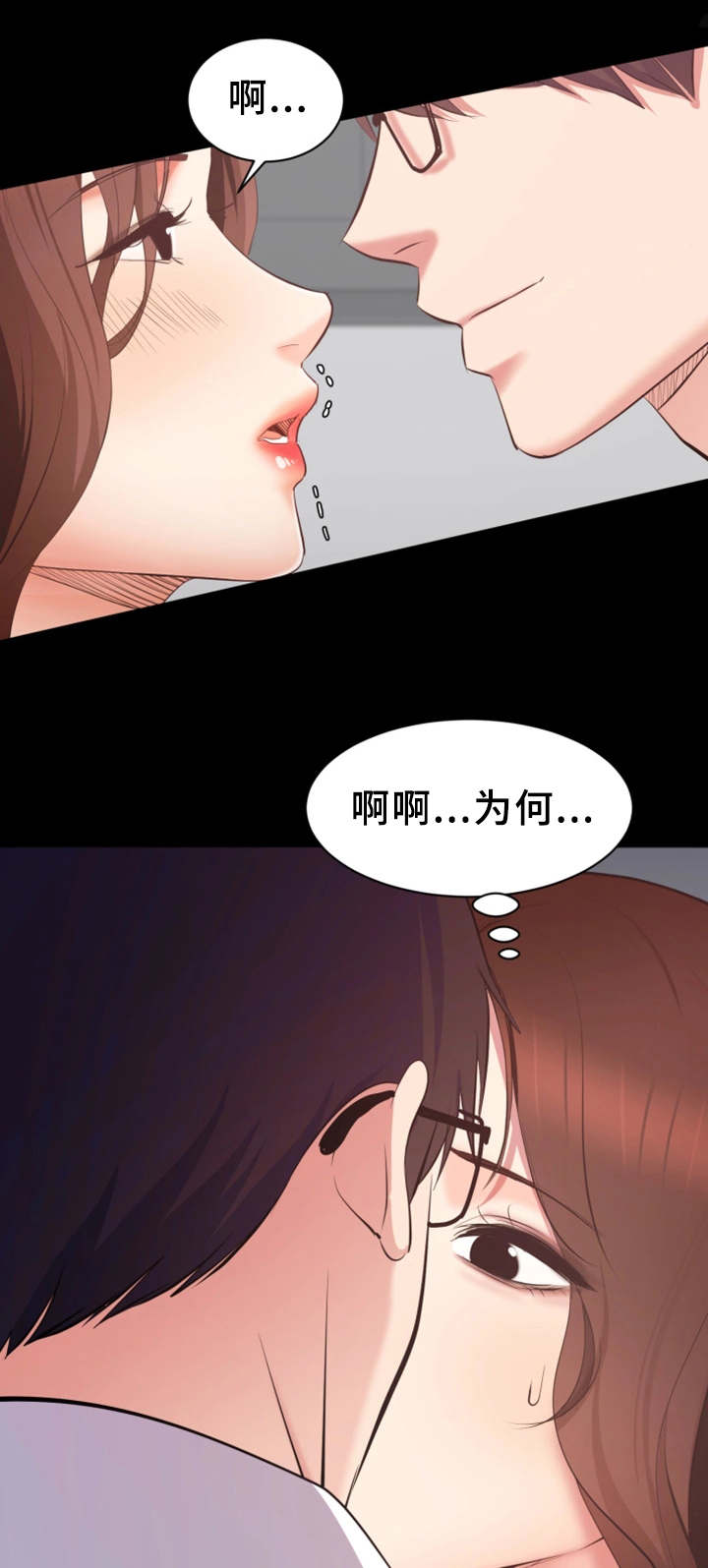 上司修养漫画,第5章：意外要求1图