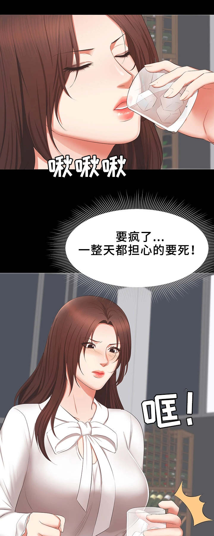 上司修养漫画,第33章：偷拍视频1图