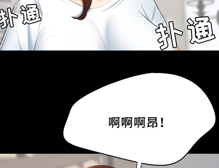 上司修养漫画,第6章：做不出来4图