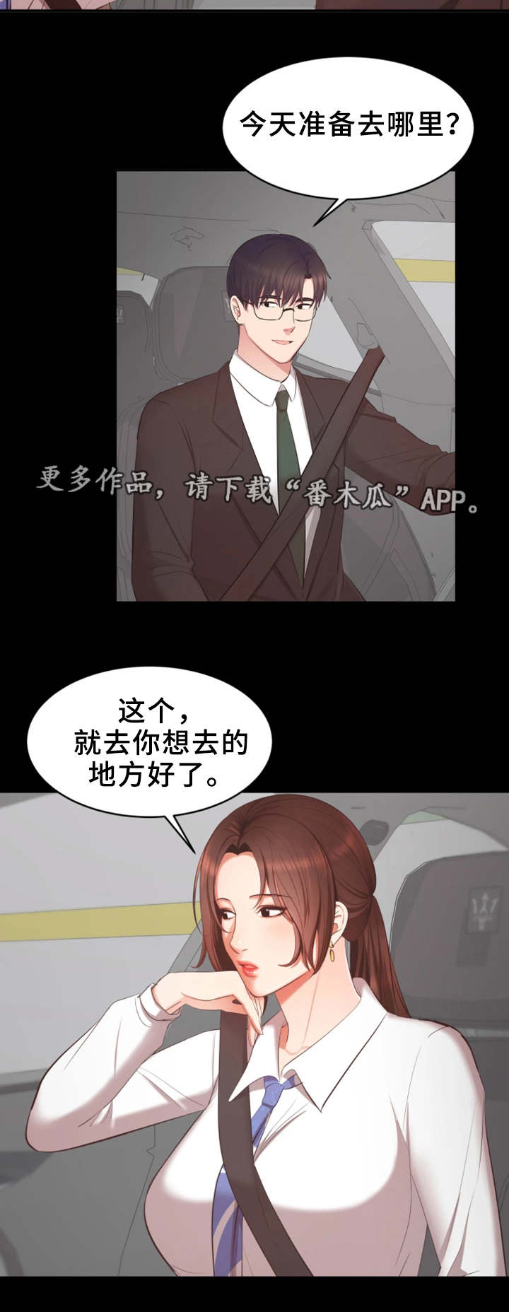 上司修养漫画,第12章：就这样吧5图