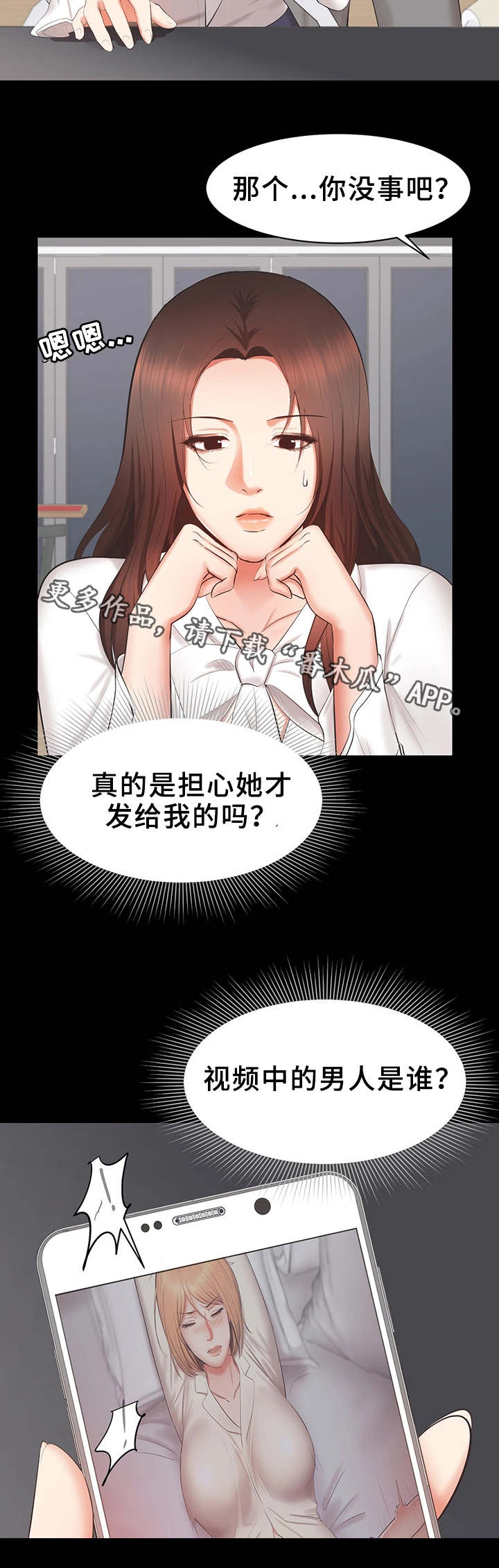 上司修养漫画,第34章：质问4图