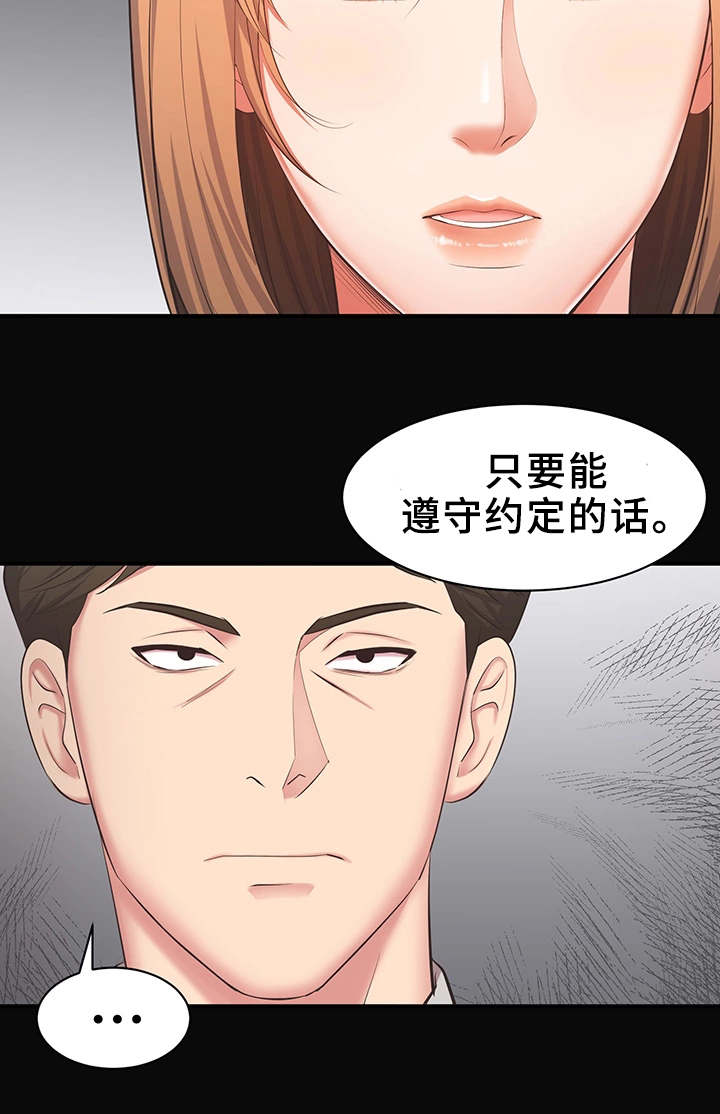 上司修养漫画,第32章：证据2图