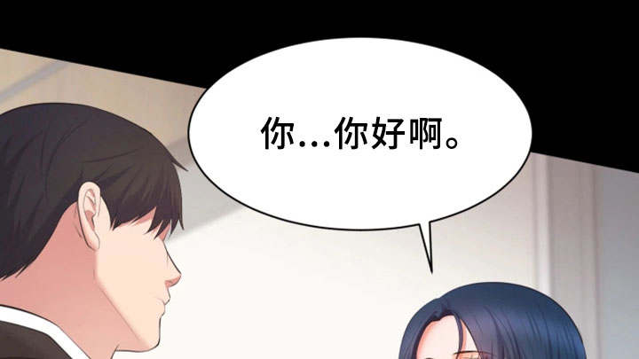 上司修养漫画,第16章：聚餐1图