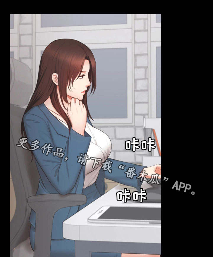 上司修养漫画,第29章：担心1图