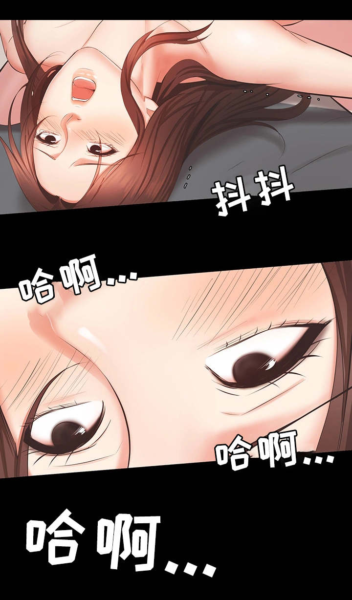 上司修养漫画,第36章：达成4图