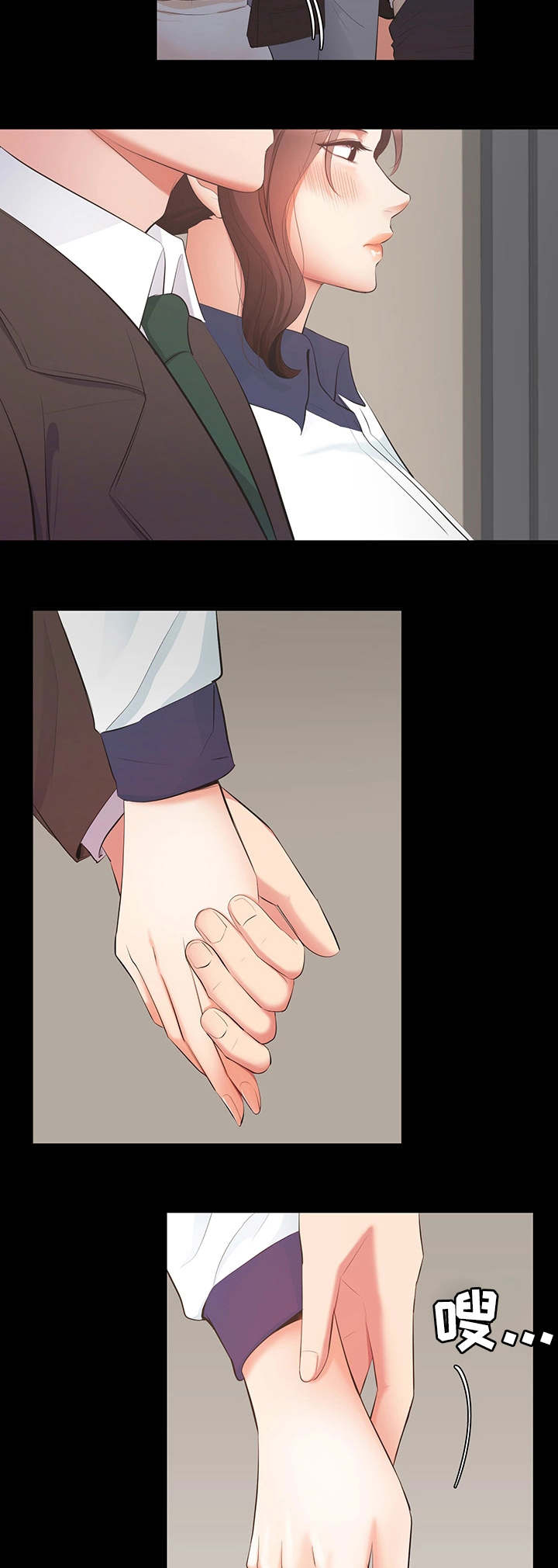 上司修养漫画,第1章：新项目2图