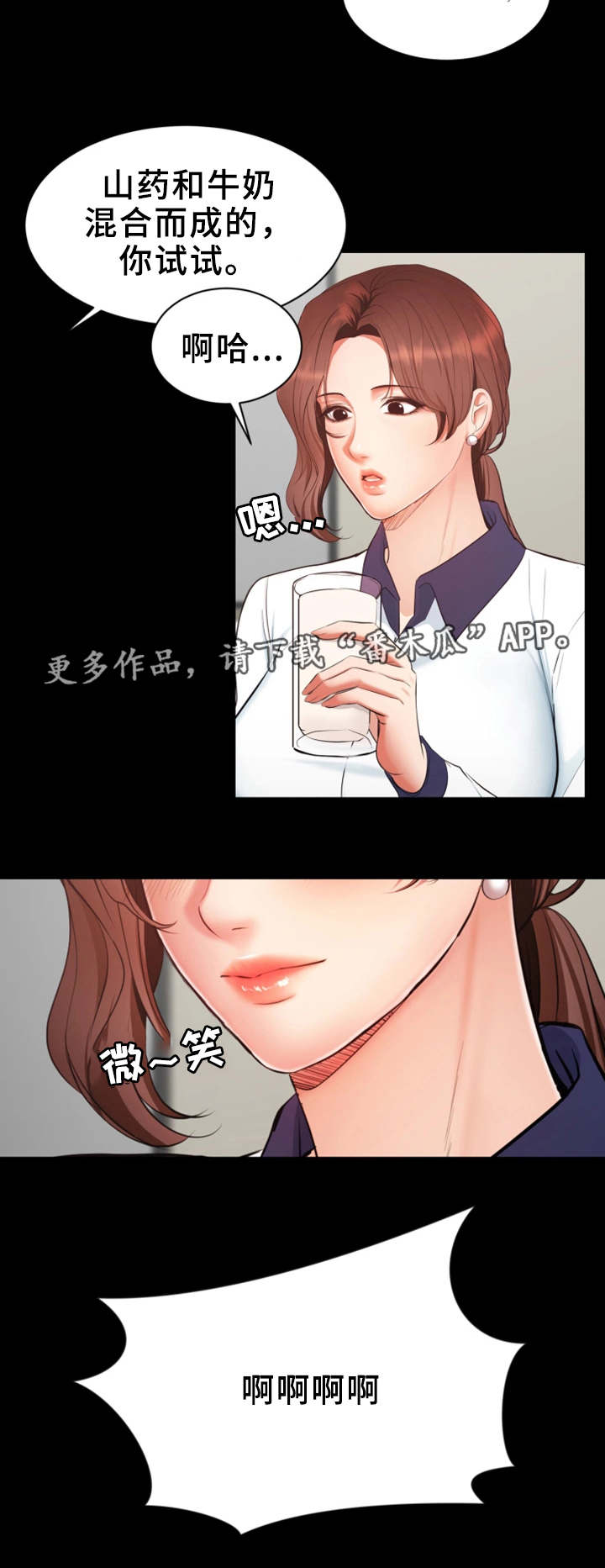 上司修养漫画,第4章：目标明确5图