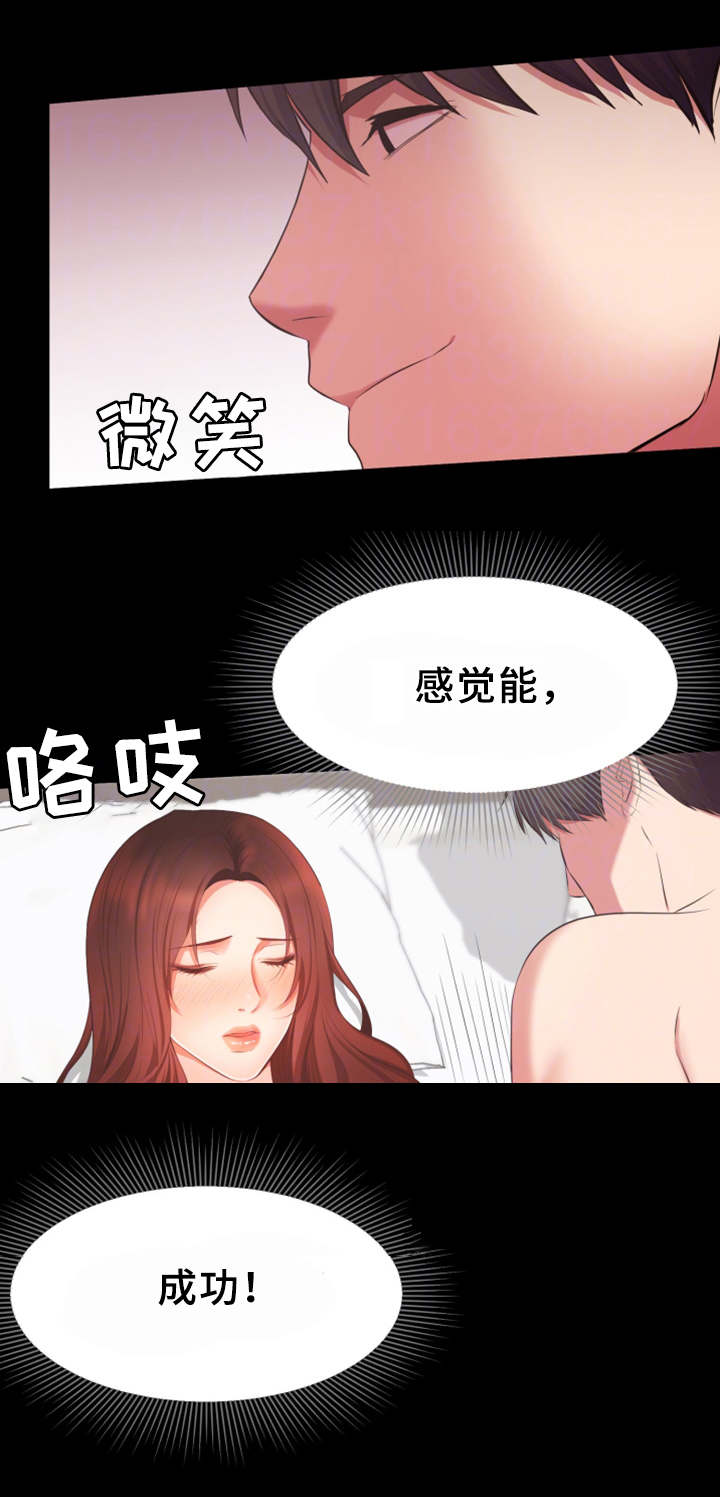 上司修养漫画,第20章：又耍我1图