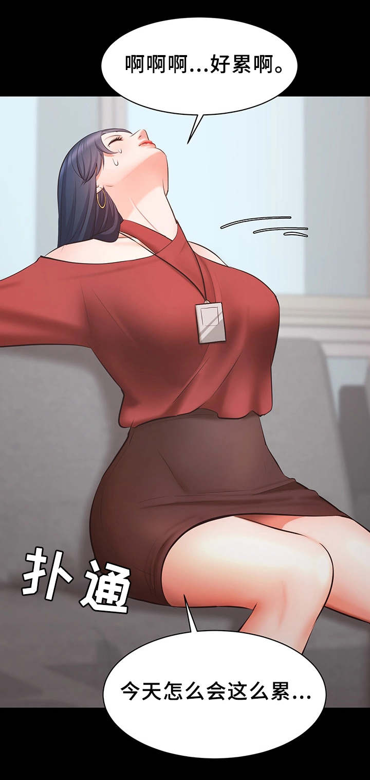 上司修养漫画,第15章：志愿者2图