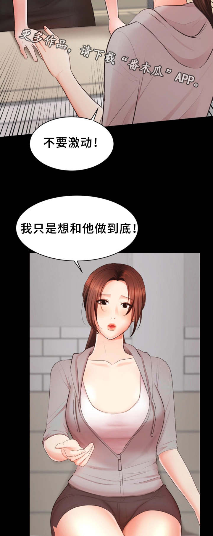 上司修养漫画,第14章：有问题2图